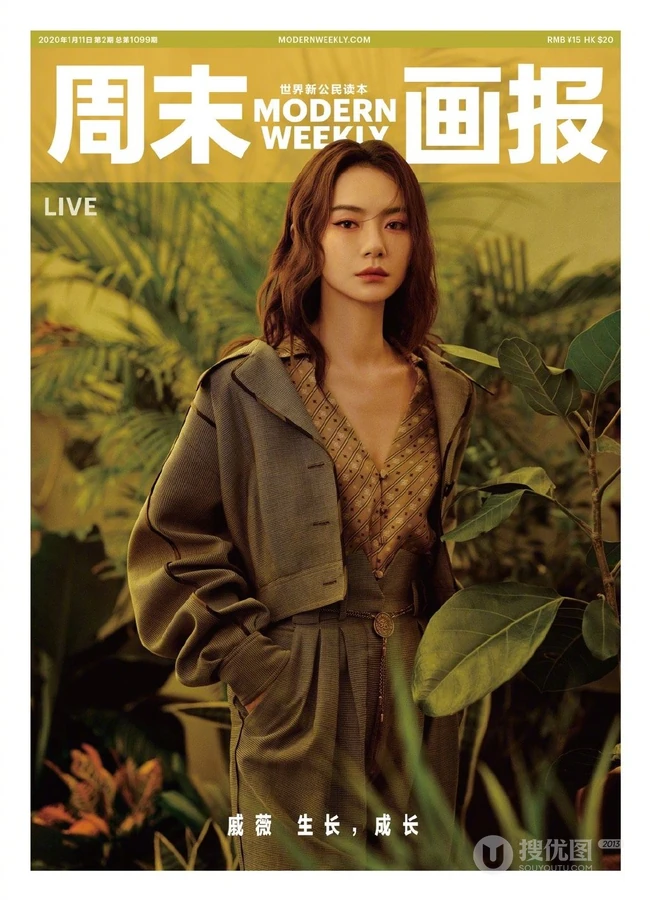 戚薇暖黄色调《周末画报》写真杂志图片赏析