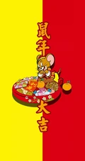 2020新年发财创意卡通手机背景图片