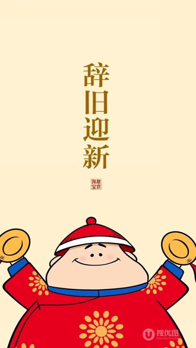 2020新年发财创意卡通手机背景图片