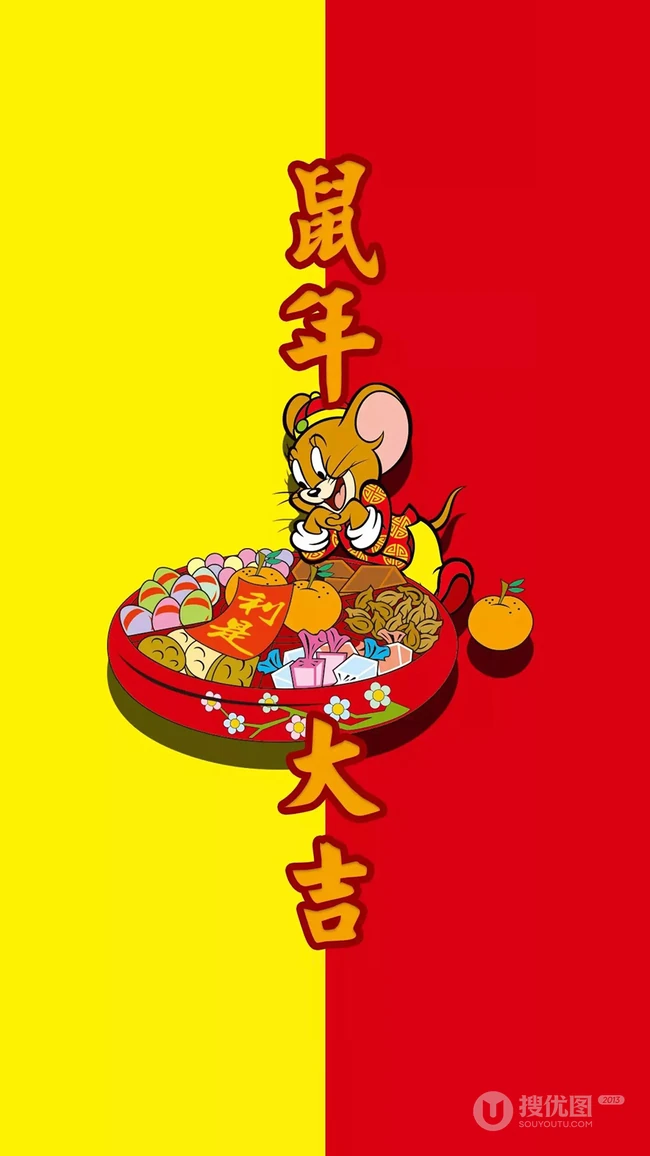 2020新年发财创意卡通手机背景图片