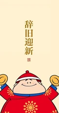 2020新年发财创意卡通手机背景图片