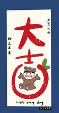 2020春节开运文字手机壁纸，锦鲤，好运，发财主题手机壁纸