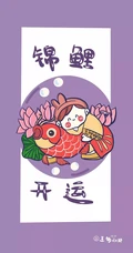 2020春节开运文字手机壁纸，锦鲤，好运，发财主题手机壁纸