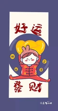 2020春节开运文字手机壁纸，锦鲤，好运，发财主题手机壁纸