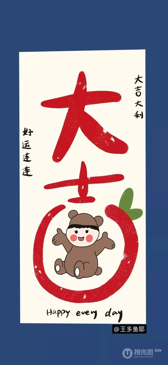 2020春节开运文字手机壁纸，锦鲤，好运，发财主题手机壁纸