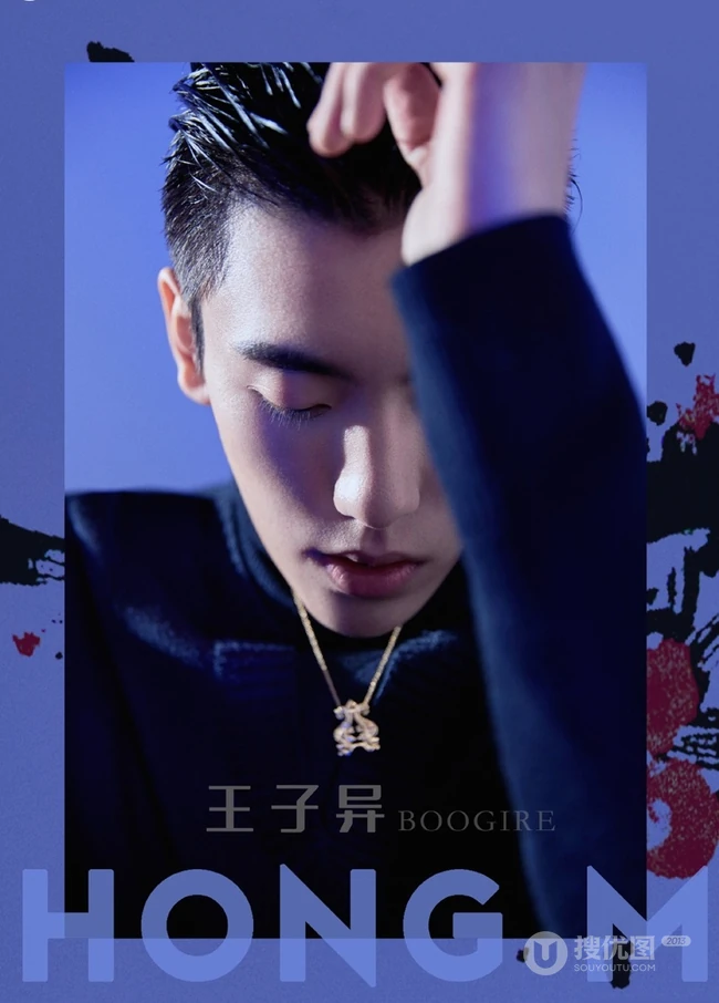 王子异帅气复古大背梳发型登《红蔓杂志》最新写真图片