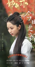 谭松韵《锦衣之下》个人剧照图片，谭松韵饰演的袁今夏唯美剧照