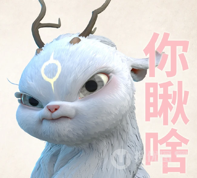 动漫电影《姜子牙》坐骑四不相可爱带字图片图集
