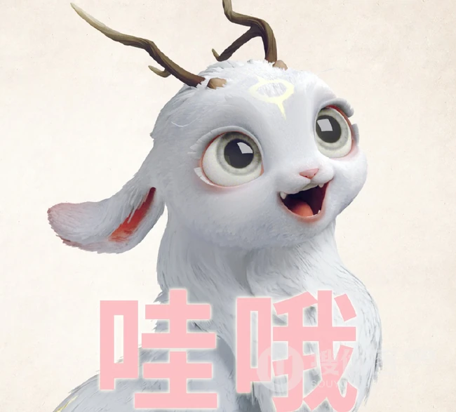 动漫电影《姜子牙》坐骑四不相可爱带字图片图集