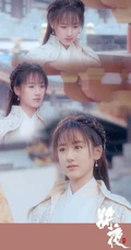 袁冰妍古装图片，《将夜2》袁冰妍个人凄美剧照图片