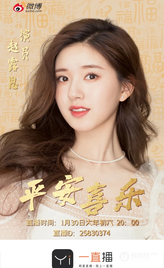 赵露思甜美俏皮写真，女生赵露思蕾丝白裙清新甜美写真图片