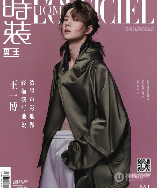 王一博帅气卷发发型搭配皮衣登某杂志写真图片
