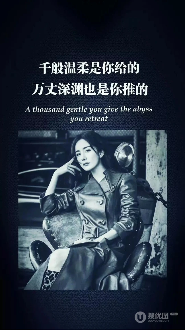 创意文字手机壁纸合集&ldquo;千般温柔是你给的，万丈深渊也是你推的&rdquo;