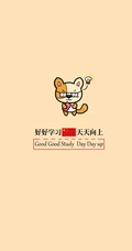 2020年2月励志文字手机壁纸推荐&ldquo;加油 坚持&rdquo;
