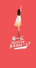 2020年2月励志文字手机壁纸推荐&ldquo;加油 坚持&rdquo;