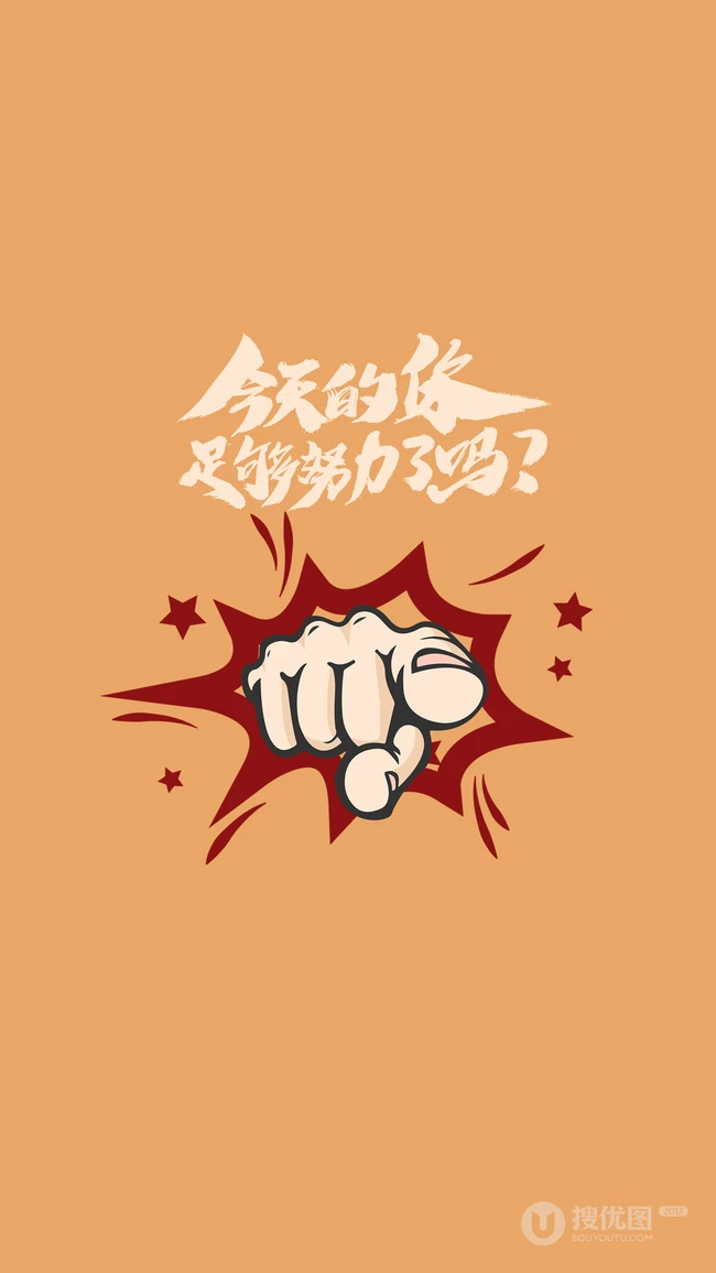 2020年2月励志文字手机壁纸推荐&ldquo;加油 坚持&rdquo;