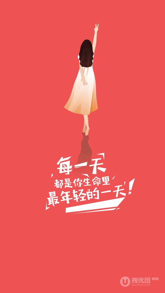 2020年2月励志文字手机壁纸推荐&ldquo;加油 坚持&rdquo;