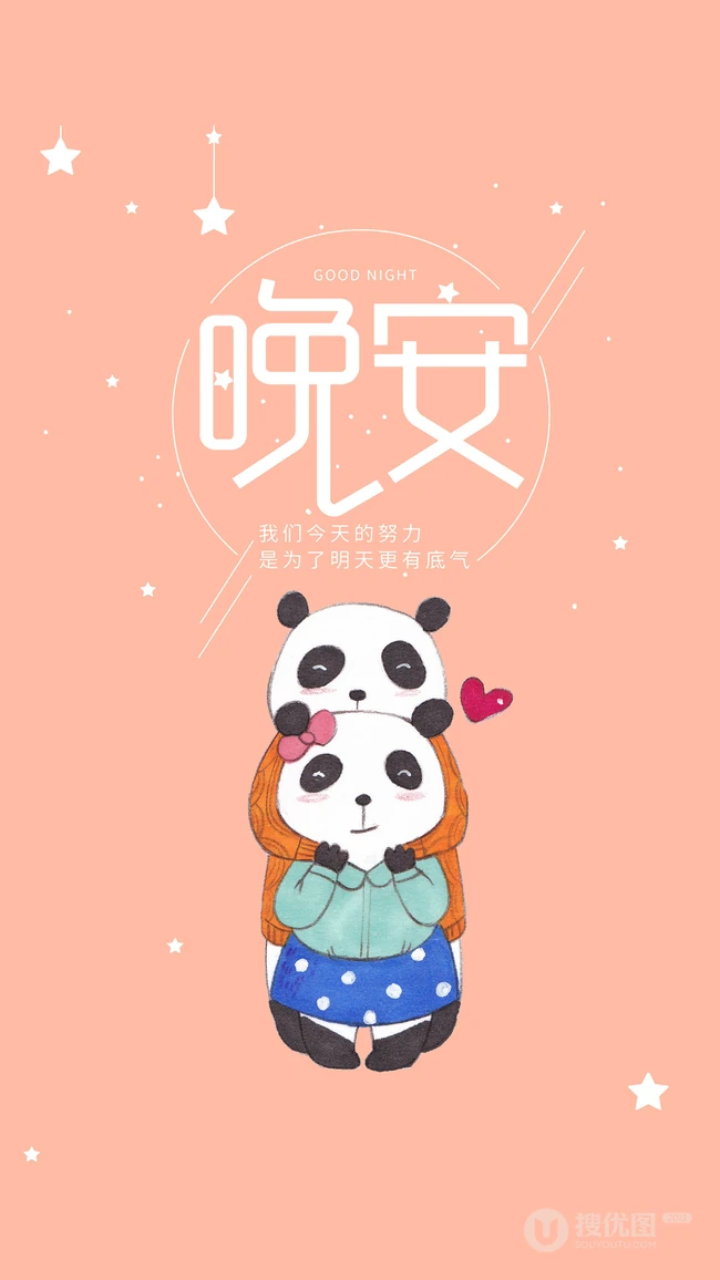 2020年2月励志文字手机壁纸推荐&ldquo;加油 坚持&rdquo;