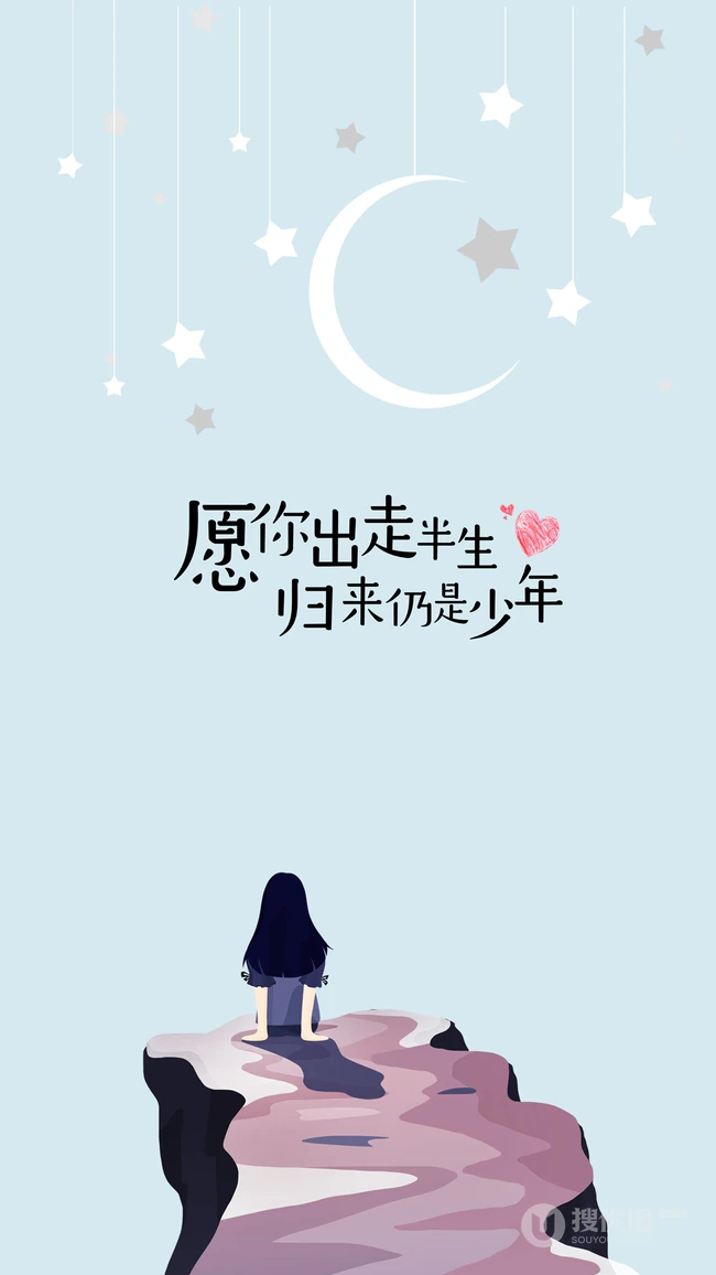2020年2月励志文字手机壁纸推荐&ldquo;加油 坚持&rdquo;