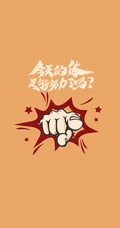 2020年2月励志文字手机壁纸推荐&ldquo;加油 坚持&rdquo;