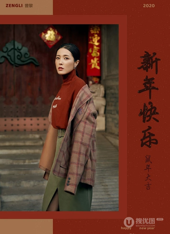 曾黎大宅门前优雅写真，红衣绿裙祝大家红红火火