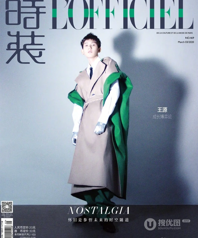 王源《时装 LOFFICIEL》封面大片，用简洁画风呈现浪漫复古姿态