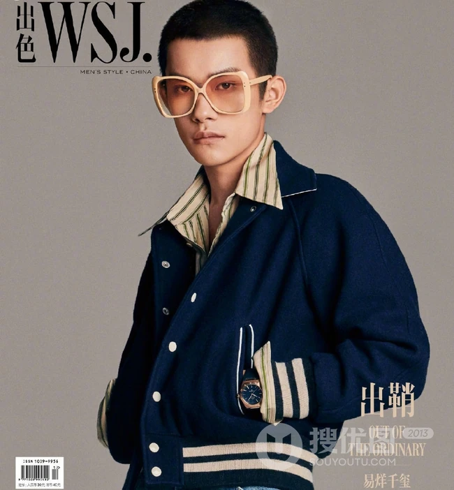 易烊千玺寸头造型登《出色WSJ.》封面写真大片