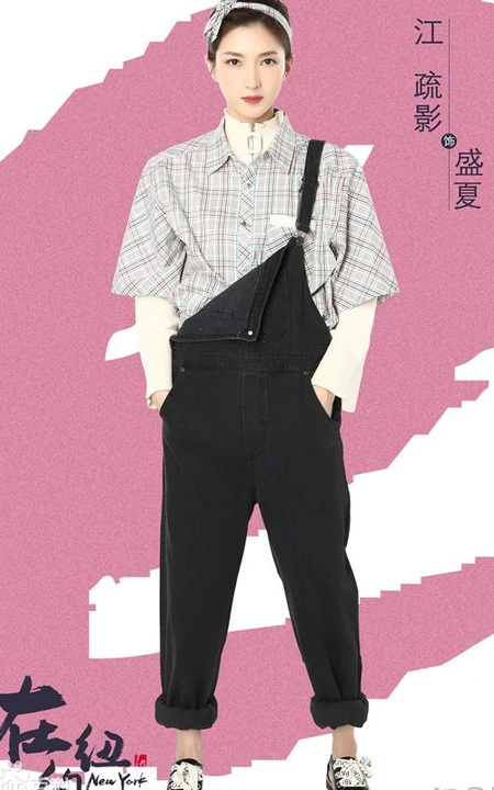 江疏影主演电视剧《我在北京等你》角色盛夏个人宣传剧照图片