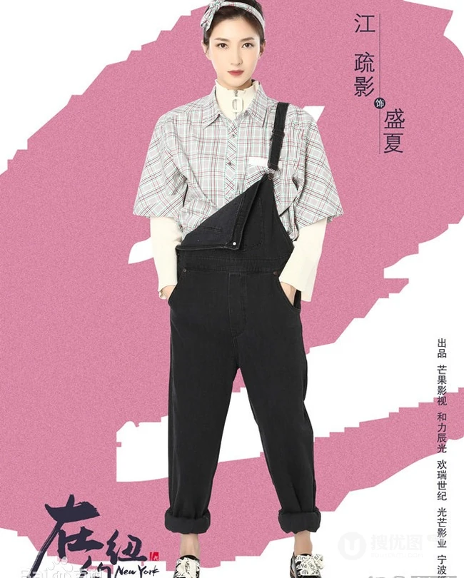 江疏影主演电视剧《我在北京等你》角色盛夏个人宣传剧照图片