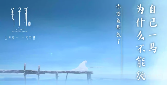 动画电影《姜子牙》经典台词带字唯美宣传海报美图
