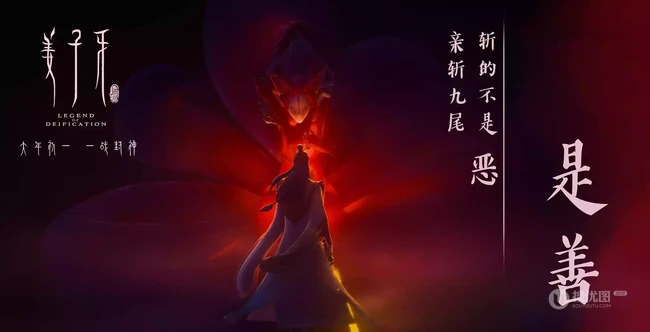 动画电影《姜子牙》经典台词带字唯美宣传海报美图
