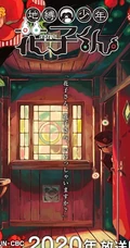 学园怪谈动画《地缚少年花子君》唯美风格宣传画报图片