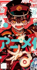 学园怪谈动画《地缚少年花子君》唯美风格宣传画报图片