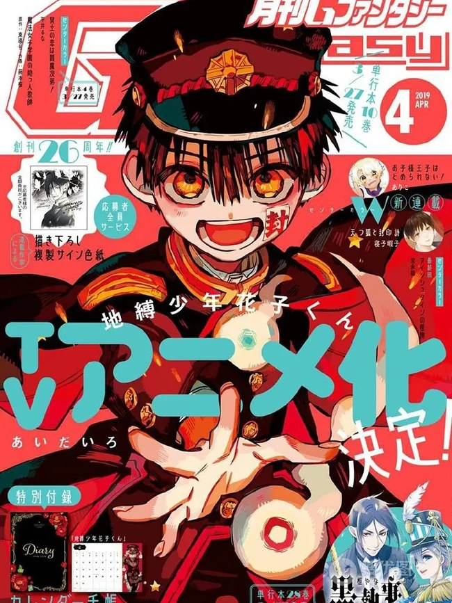 学园怪谈动画《地缚少年花子君》唯美风格宣传画报图片