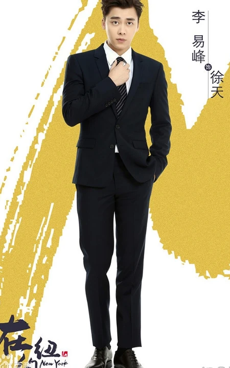 李易峰主演电视剧《我在北京等你》主角徐天个人剧照图片