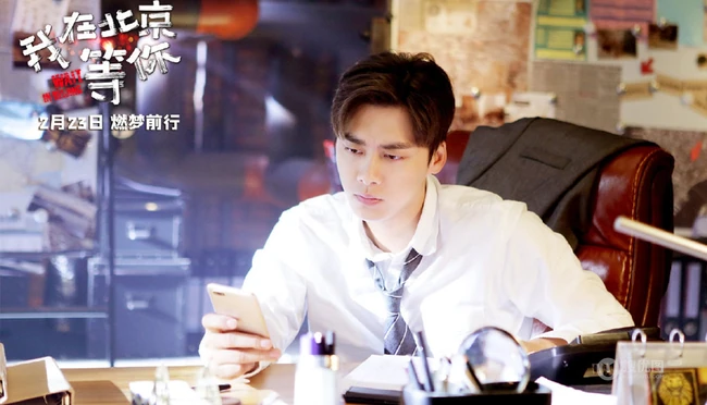 李易峰主演电视剧《我在北京等你》主角徐天个人剧照图片