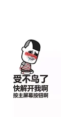 创意搞笑的文字手机壁纸三月推荐