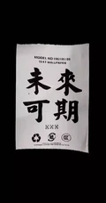 文字励志手机壁纸&ldquo;未来可期&rdquo;三月推荐二