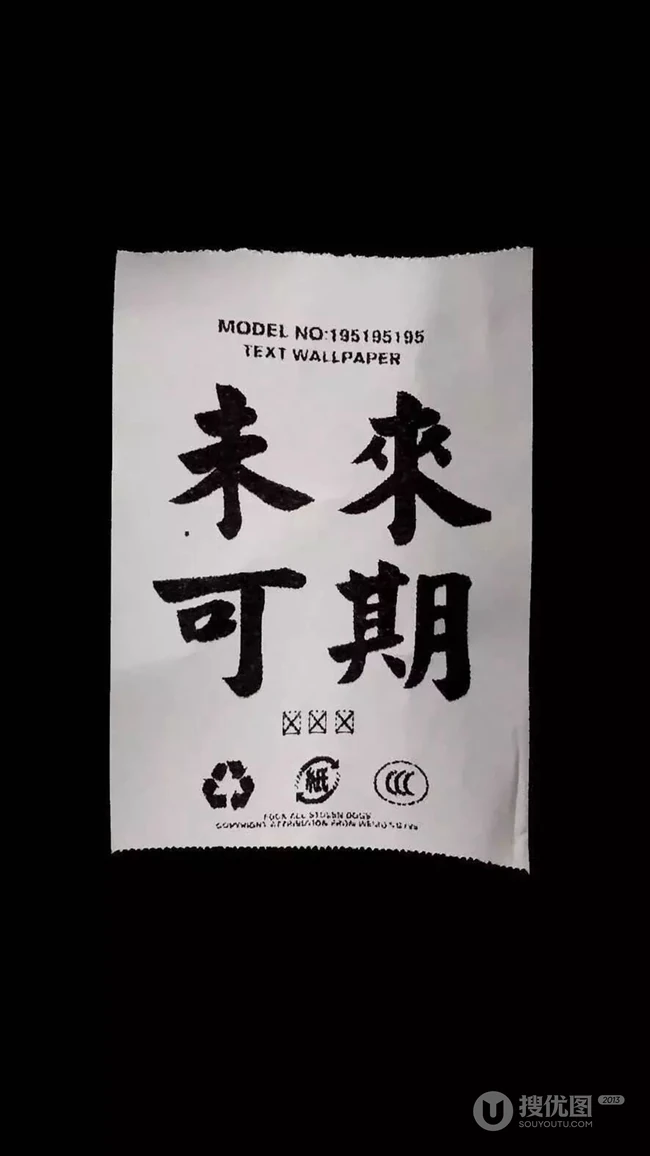 文字励志手机壁纸&ldquo;未来可期&rdquo;三月推荐二