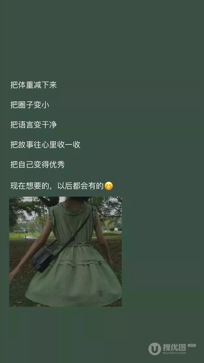 文字励志手机壁纸&ldquo;未来可期&rdquo;三月推荐二