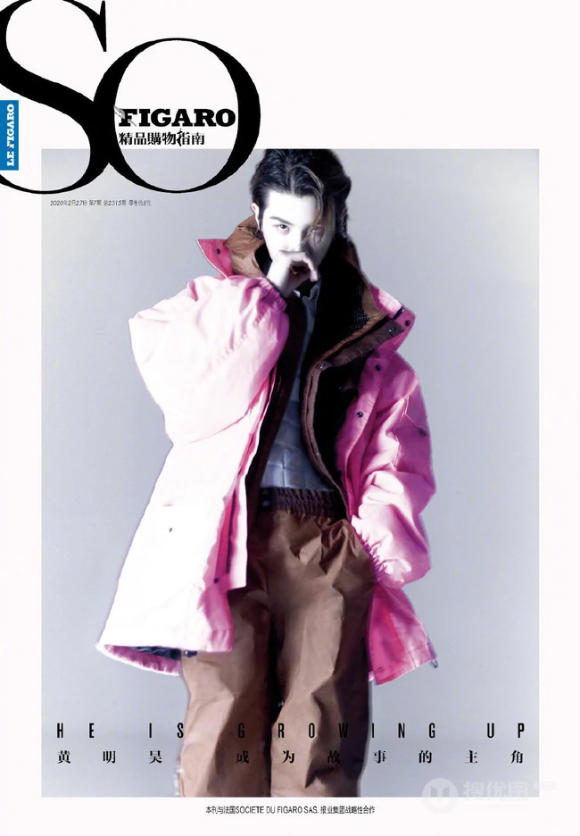 黄明昊《精品购物指南》新版杂志封面写真图片