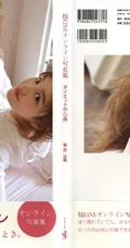 00后日系元气少女粉色系睡衣短裤居家室内显线条感气质写真图片
