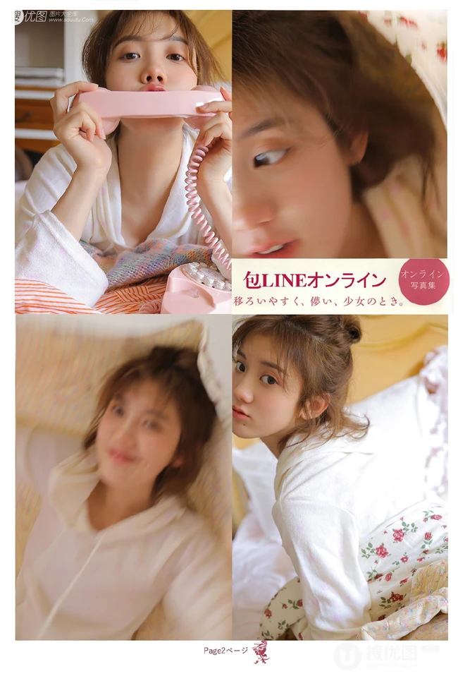 00后日系元气少女粉色系睡衣短裤居家室内显线条感气质写真图片