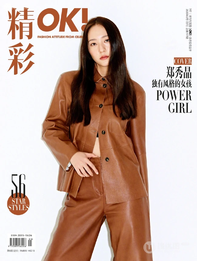 郑秀晶长裤系列时尚图片，韩国女生歌手郑秀晶杂志写真图片