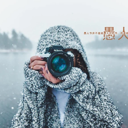 愚人节文字图片，以相机为主题的愚人节带字唯美意境图片