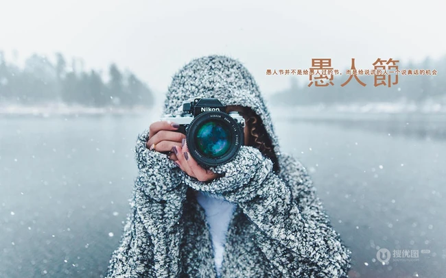愚人节文字图片，以相机为主题的愚人节带字唯美意境图片