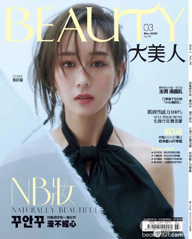 张钧甯清新纯美杂志写真，台湾女生张钧甯慵懒湿发仙气美图