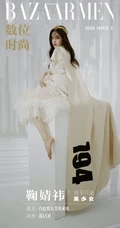 娇俏女生鞠婧祎《数位时尚》封面写真大片