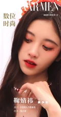 娇俏女生鞠婧祎《数位时尚》封面写真大片
