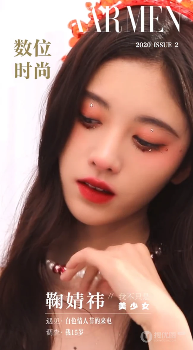 娇俏女生鞠婧祎《数位时尚》封面写真大片